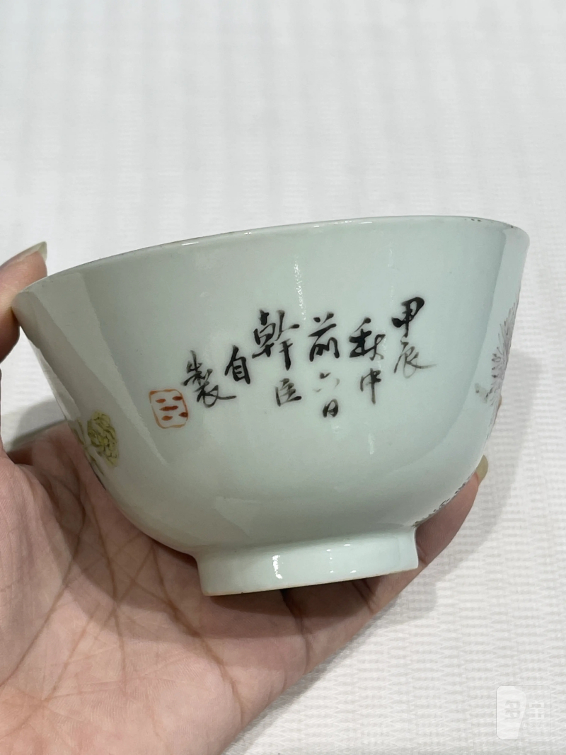 清晚期 浅绛彩碗、盘一组四件 - 图4